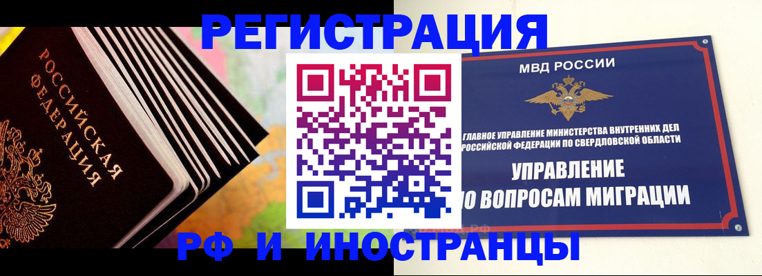 временная прописка в Киреевске