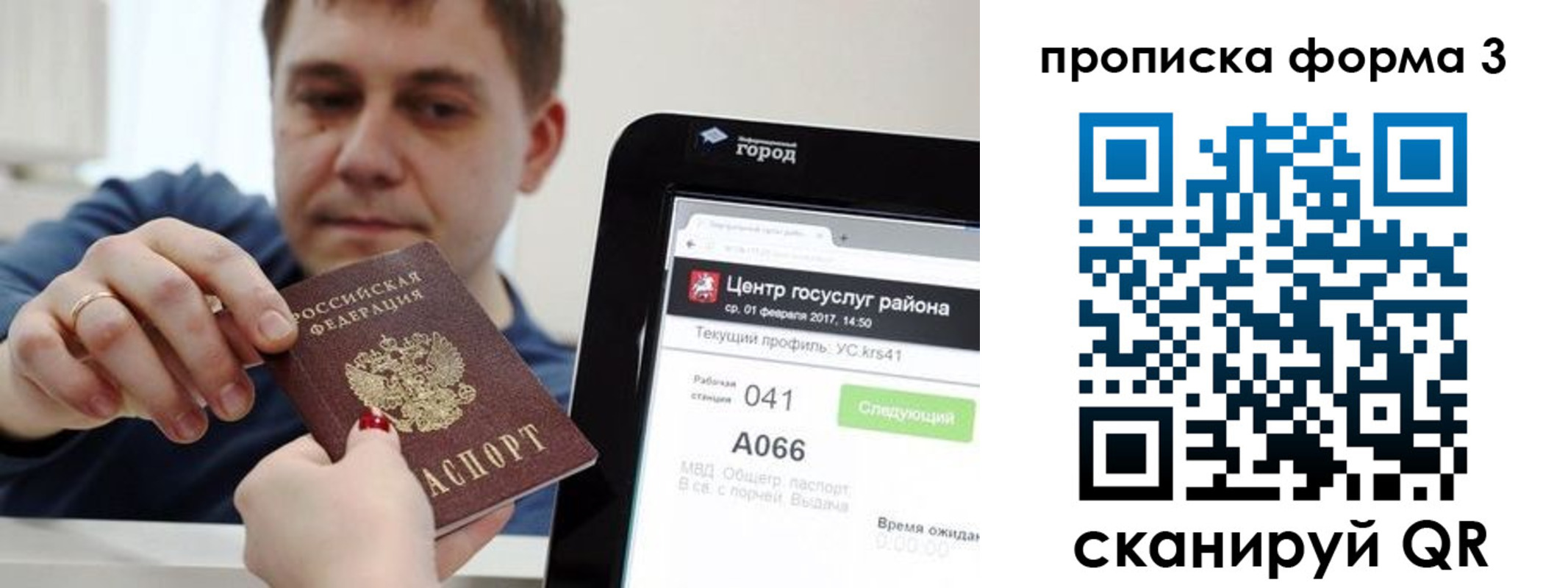 временная регистрация надежно в Киреевске