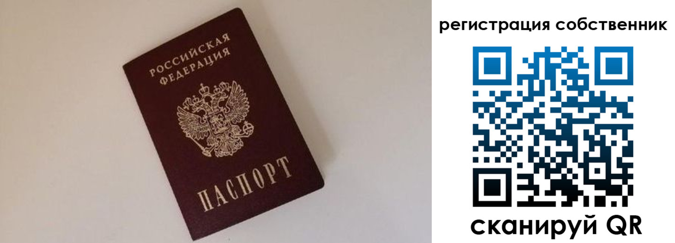 временная регистрация надежно в Киреевске