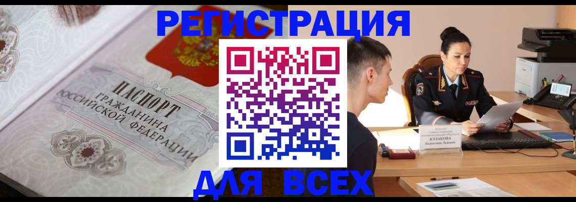 прописка в квартире в Киреевске