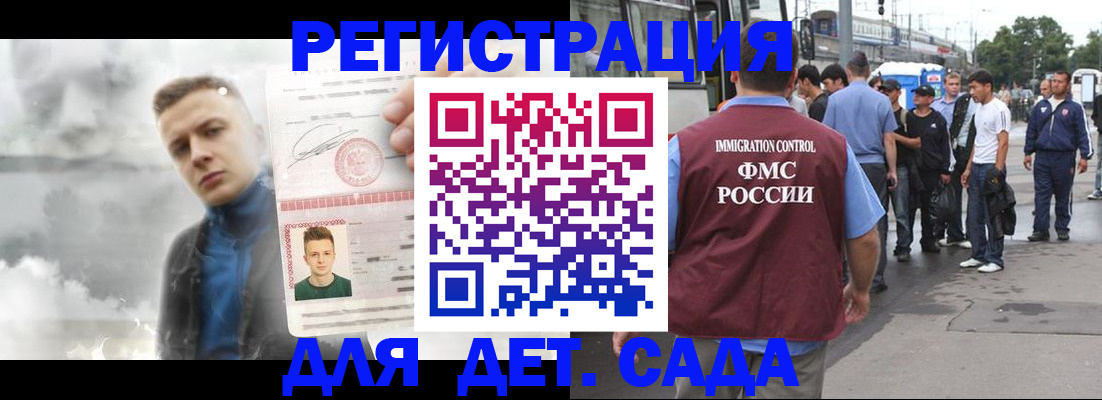 временная регистрация адрес в Киреевске