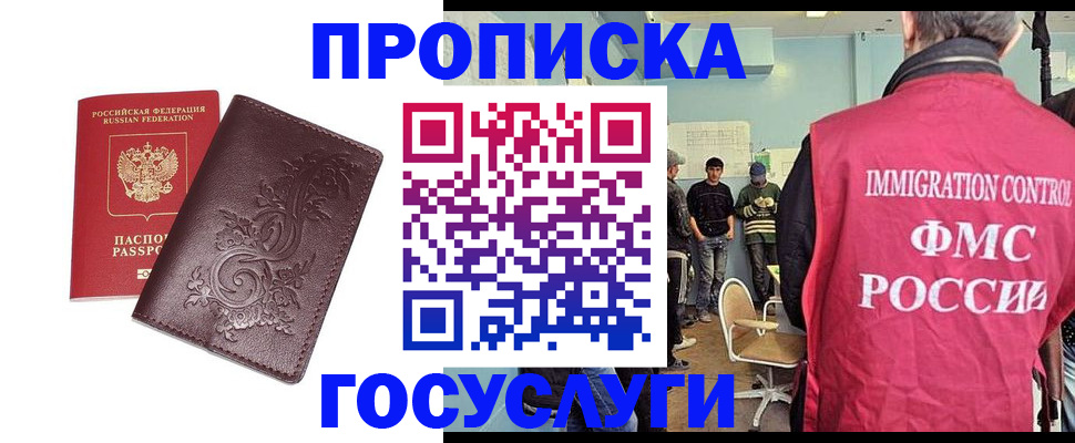 миграционный учет в Киреевске