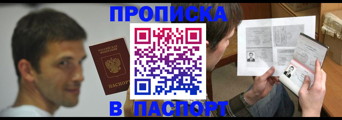 временная регистрация надежно в Киреевске