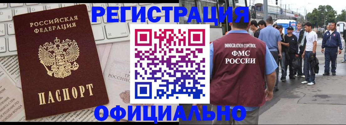 прописка гарантия в Киреевске