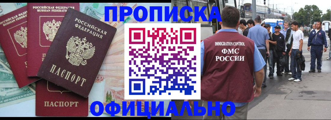 временная регистрация для школы в Киреевске