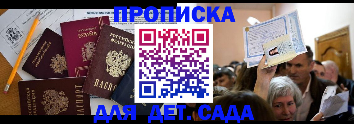 временная регистрация купить в Киреевске