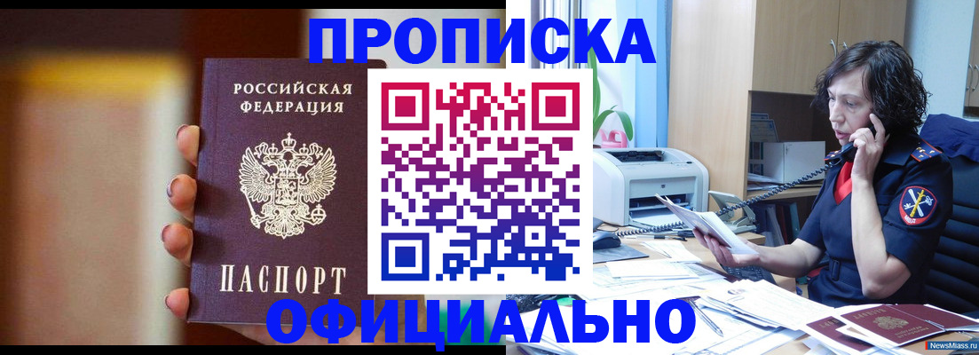 прописка ребенка в Киреевске