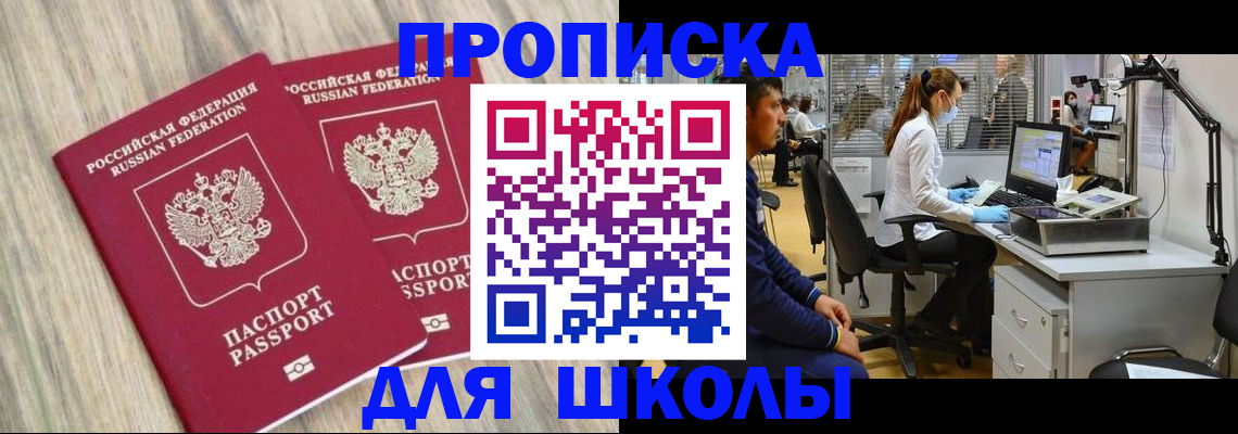 прописка для кредита в Киреевске