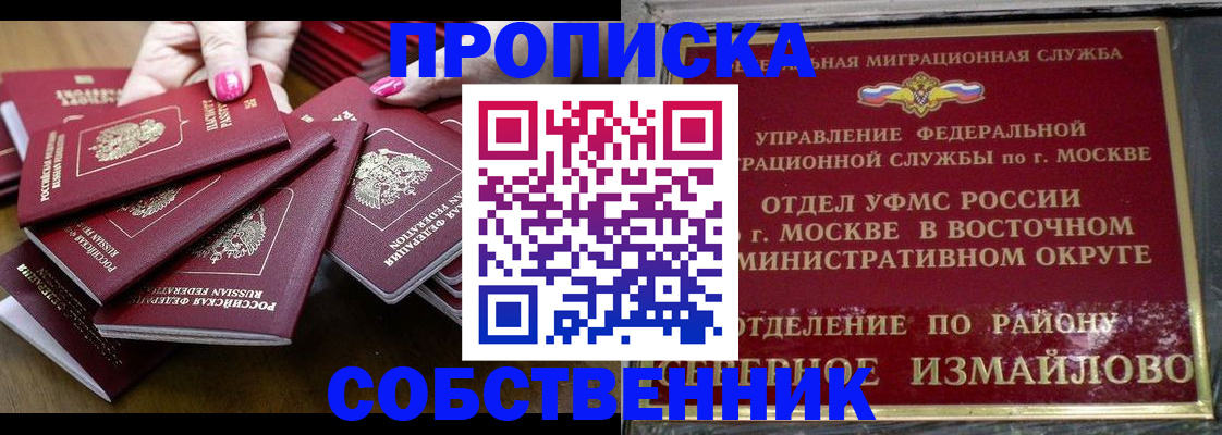 прописка законно в Киреевске